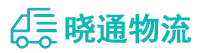 成都到惠安县物流公司